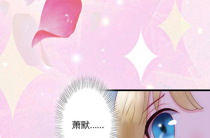 《恶魔男神甜心宝贝快投降》第14话 唯一能为你做的 第14页