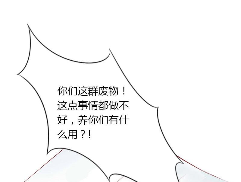 《恶魔男神甜心宝贝快投降》第14话 唯一能为你做的 第24页