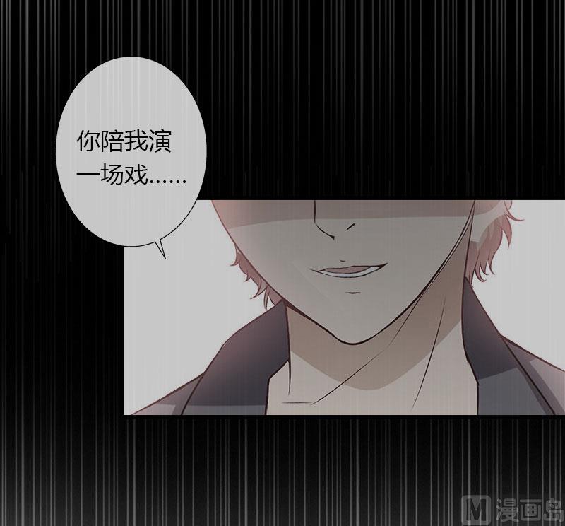 《恶魔男神甜心宝贝快投降》第14话 唯一能为你做的 第34页