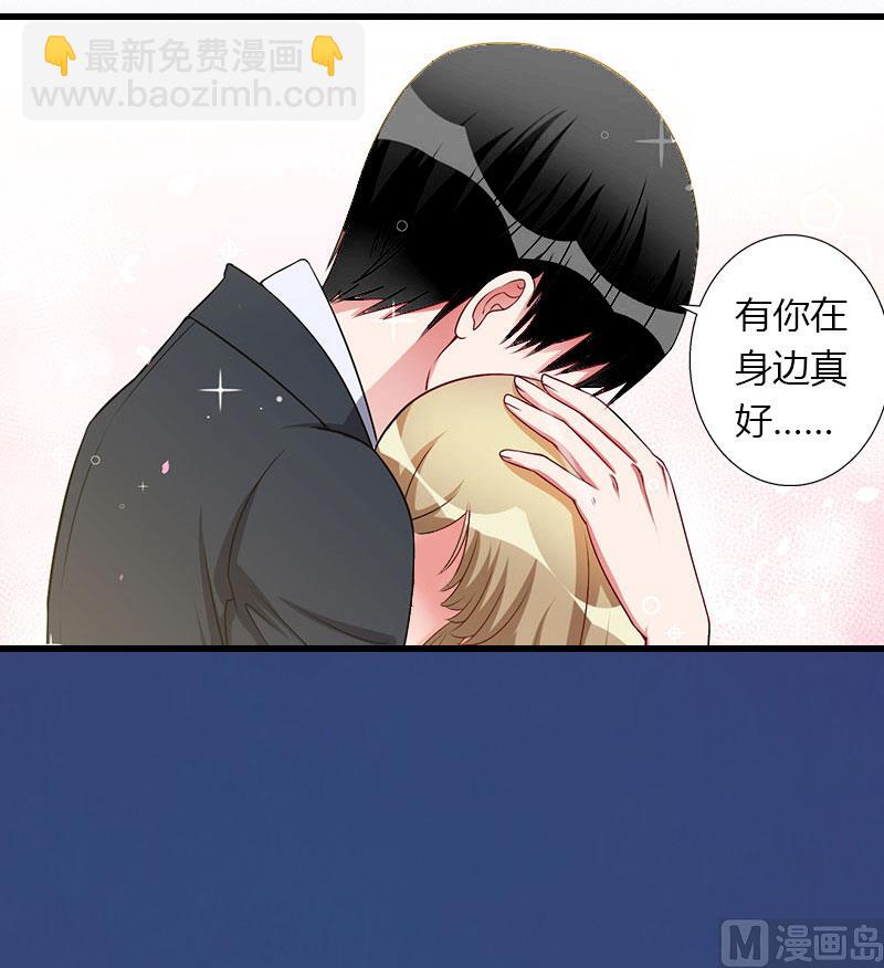 《恶魔男神甜心宝贝快投降》第14话 唯一能为你做的 第48页