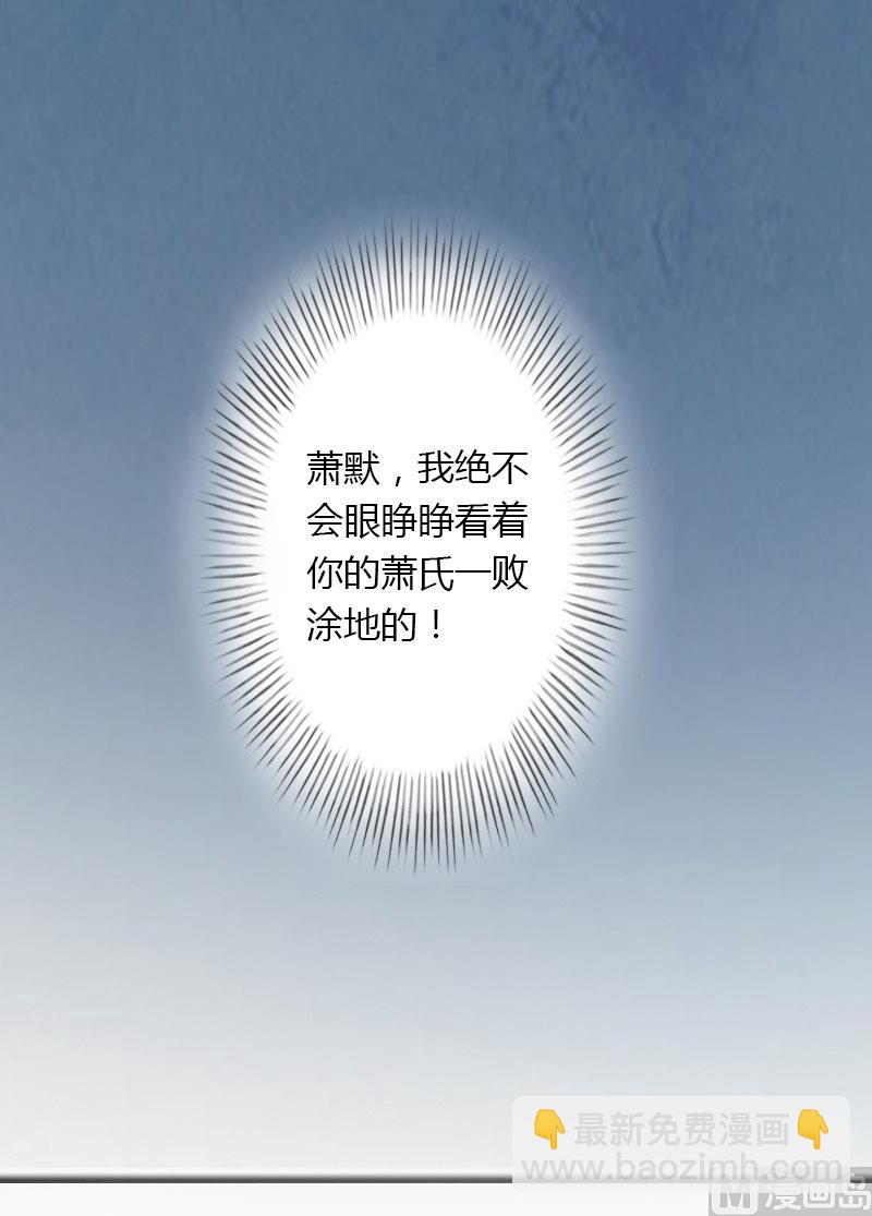 《恶魔男神甜心宝贝快投降》第14话 唯一能为你做的 第50页