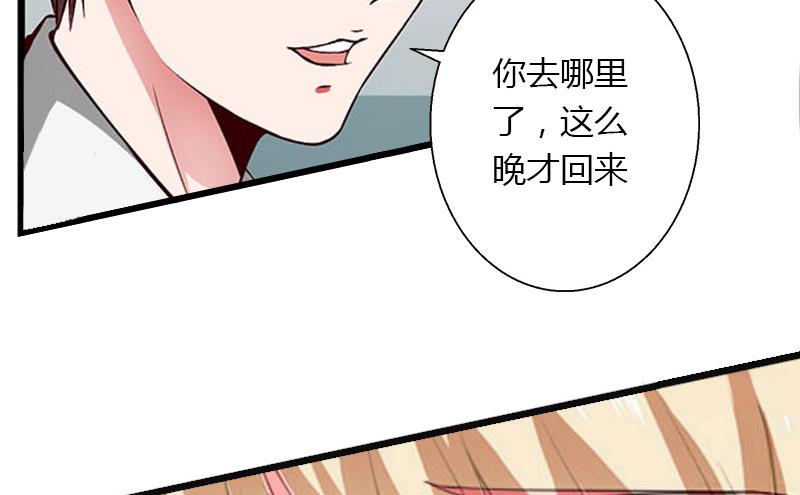 《恶魔男神甜心宝贝快投降》第14话 唯一能为你做的 第9页