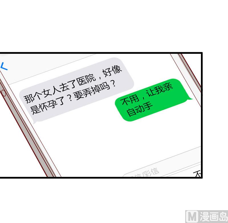《恶魔男神甜心宝贝快投降》第16话 再也回不到过去 第21页