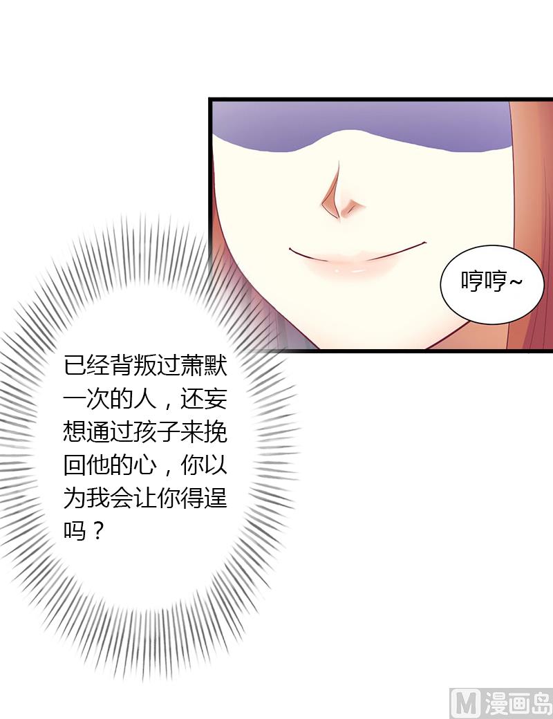 《恶魔男神甜心宝贝快投降》第16话 再也回不到过去 第22页