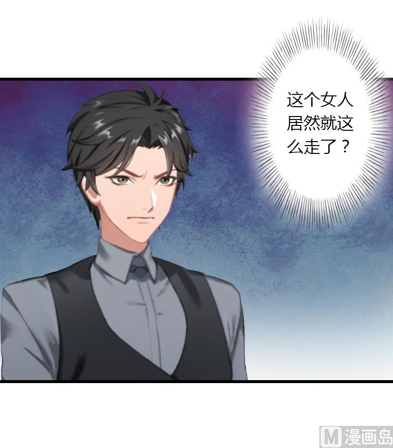 《恶魔男神甜心宝贝快投降》第16话 再也回不到过去 第32页