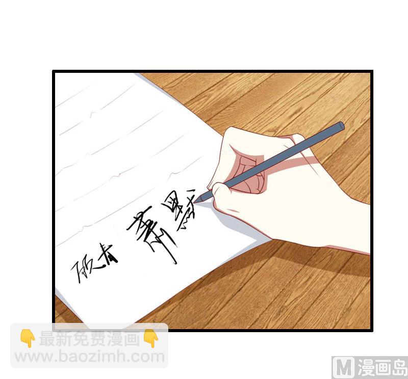 《恶魔男神甜心宝贝快投降》第16话 再也回不到过去 第44页