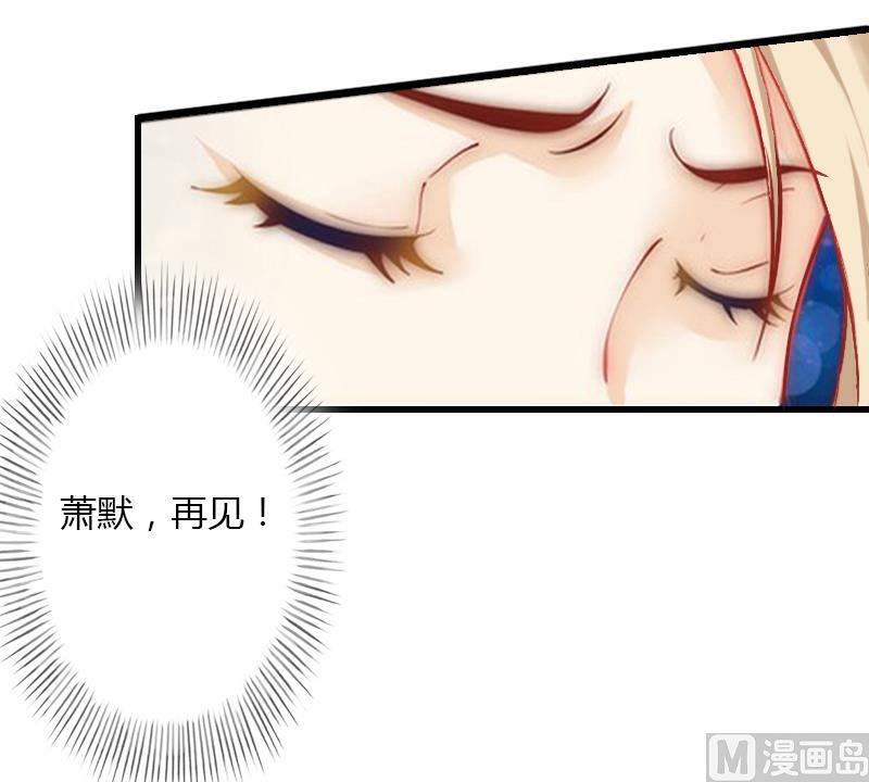 《恶魔男神甜心宝贝快投降》第16话 再也回不到过去 第46页