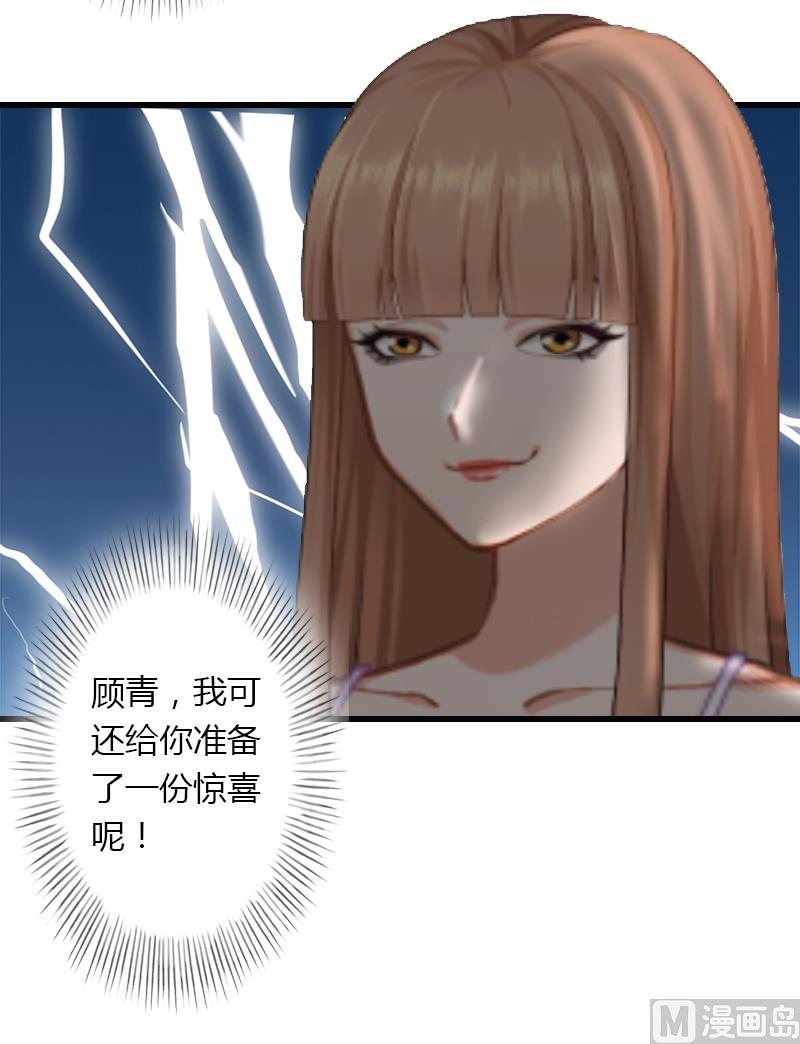 《恶魔男神甜心宝贝快投降》第16话 再也回不到过去 第47页