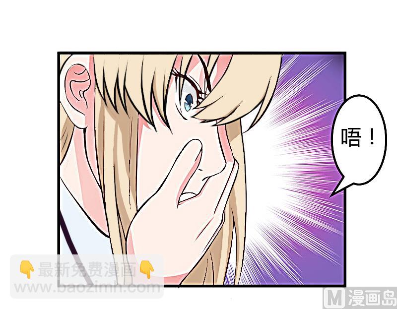 《恶魔男神甜心宝贝快投降》第16话 再也回不到过去 第8页