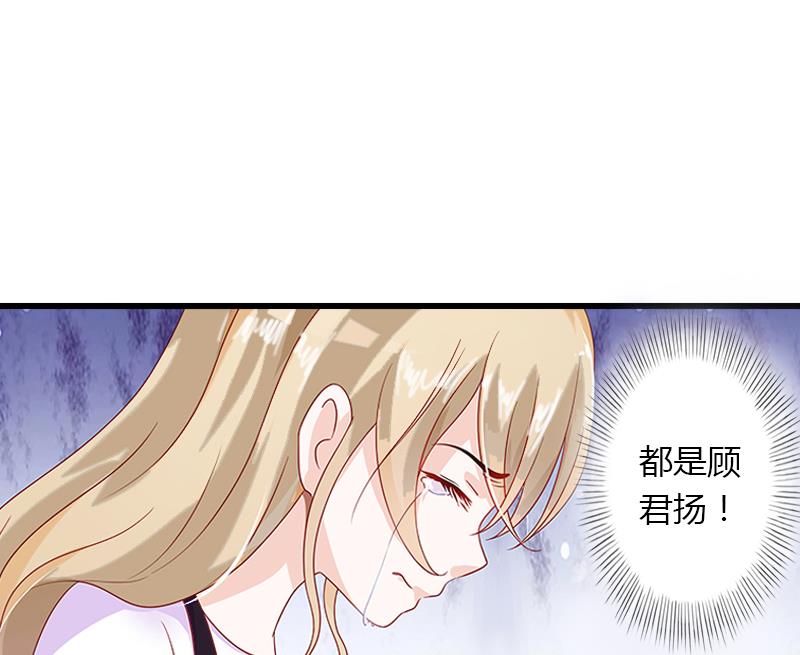 《恶魔男神甜心宝贝快投降》第15话 无法逃离的背叛 第25页