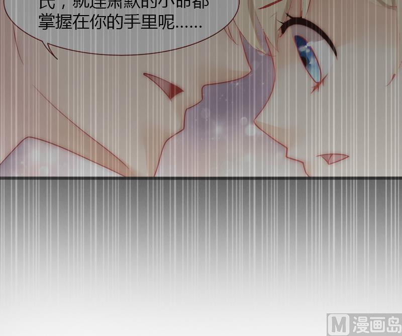 《恶魔男神甜心宝贝快投降》第15话 无法逃离的背叛 第33页