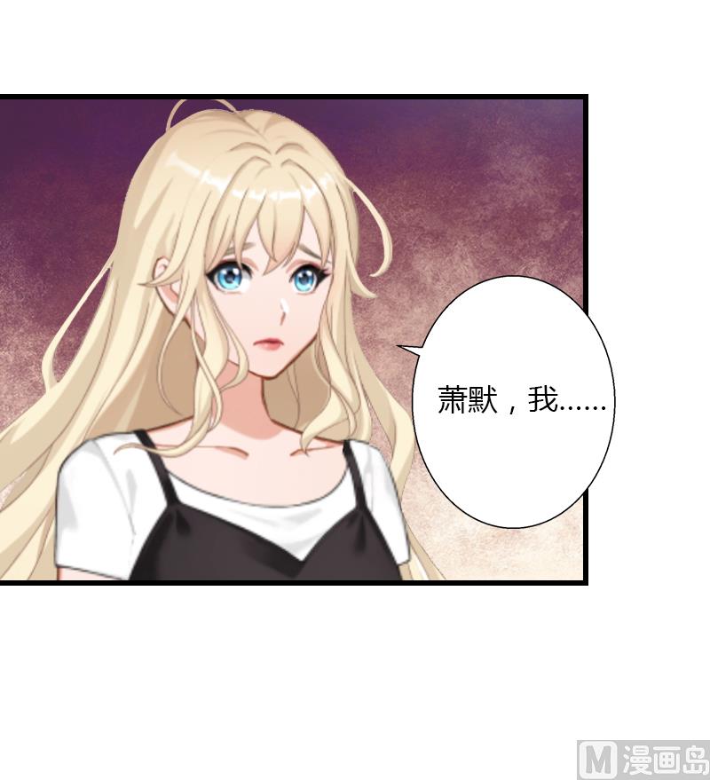 《恶魔男神甜心宝贝快投降》第15话 无法逃离的背叛 第37页