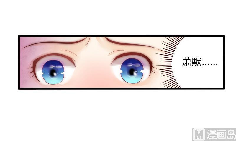 《恶魔男神甜心宝贝快投降》第15话 无法逃离的背叛 第41页