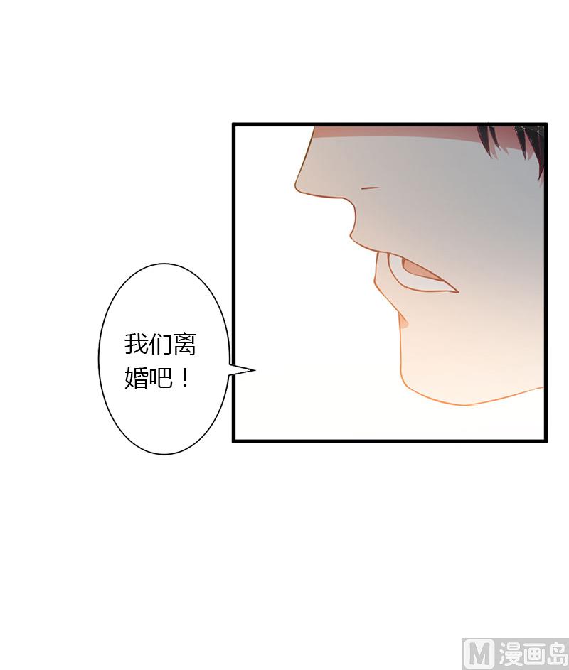 《恶魔男神甜心宝贝快投降》第15话 无法逃离的背叛 第49页