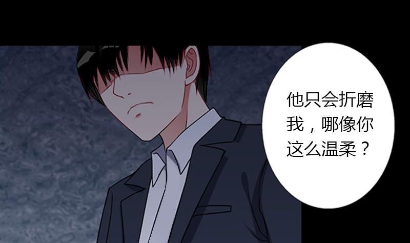 《恶魔男神甜心宝贝快投降》第15话 无法逃离的背叛 第8页