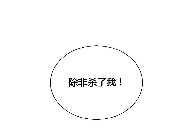 《恶魔男神甜心宝贝快投降》第13话 萧氏危机 第22页