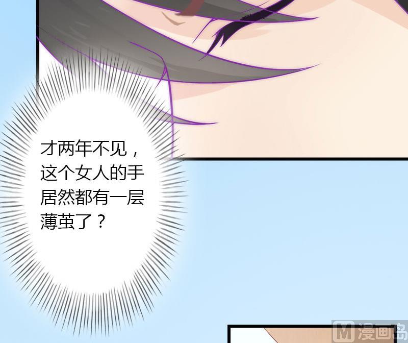 《恶魔男神甜心宝贝快投降》第19话 命中注定再次相见 第17页