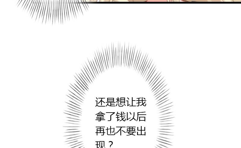 《恶魔男神甜心宝贝快投降》第19话 命中注定再次相见 第30页