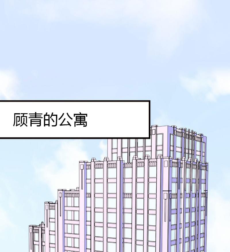 《恶魔男神甜心宝贝快投降》第19话 命中注定再次相见 第33页