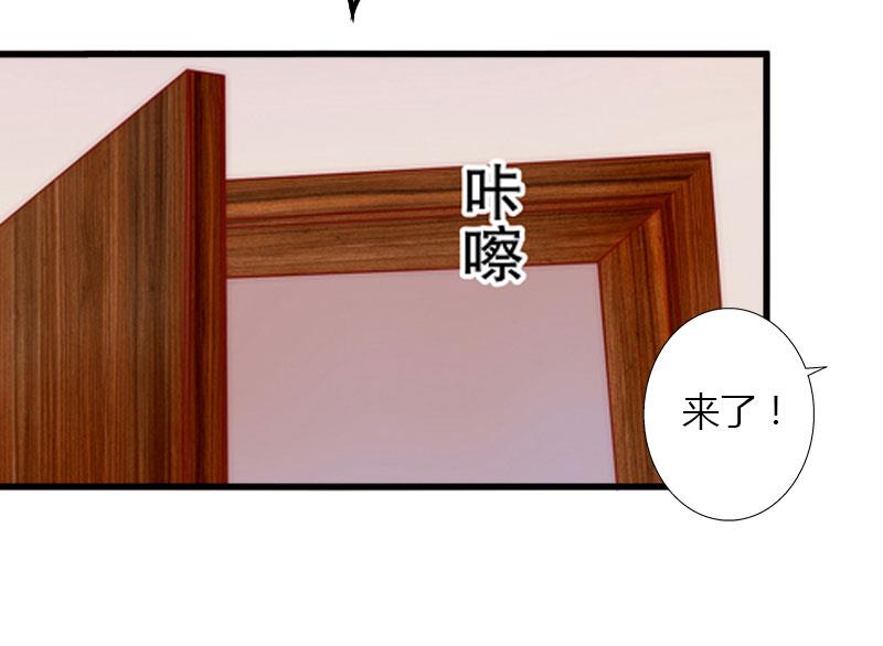 《恶魔男神甜心宝贝快投降》第19话 命中注定再次相见 第35页