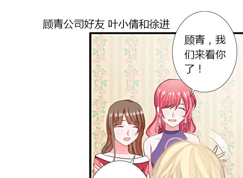 《恶魔男神甜心宝贝快投降》第19话 命中注定再次相见 第36页