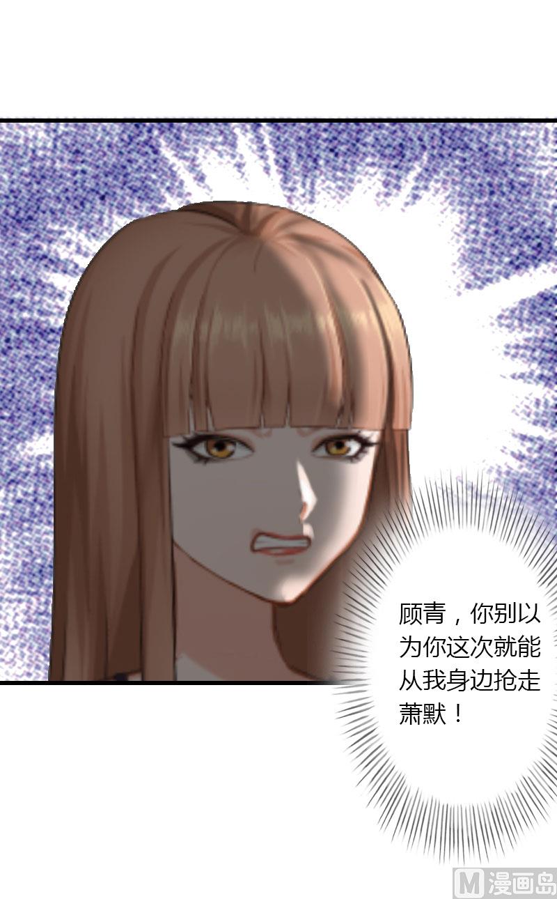 《恶魔男神甜心宝贝快投降》第19话 命中注定再次相见 第48页