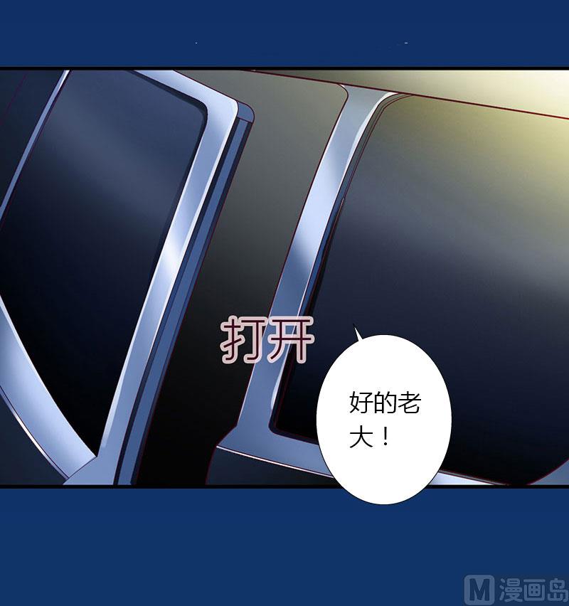 《恶魔男神甜心宝贝快投降》第19话 命中注定再次相见 第5页