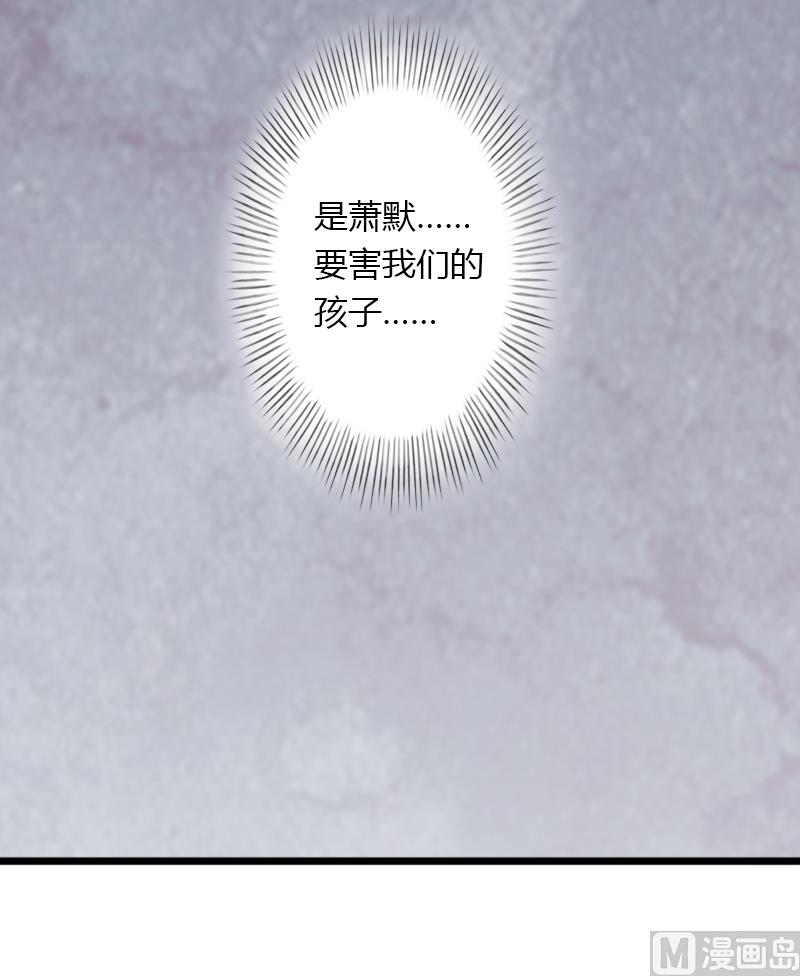 《恶魔男神甜心宝贝快投降》第17话 他不要我们的孩子 第16页