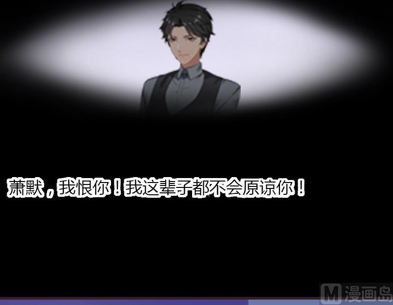 《恶魔男神甜心宝贝快投降》第17话 他不要我们的孩子 第23页