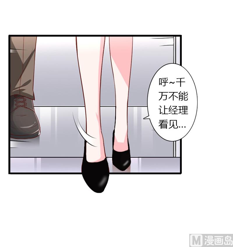 《恶魔男神甜心宝贝快投降》第17话 他不要我们的孩子 第32页