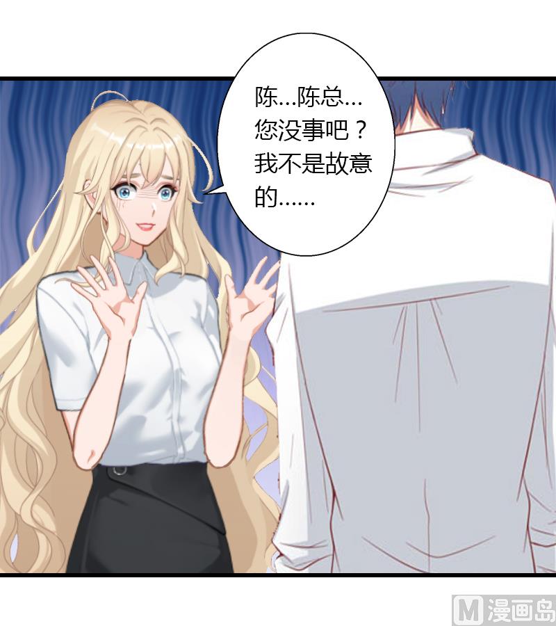 《恶魔男神甜心宝贝快投降》第17话 他不要我们的孩子 第39页