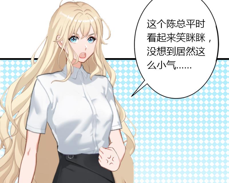 《恶魔男神甜心宝贝快投降》第17话 他不要我们的孩子 第45页