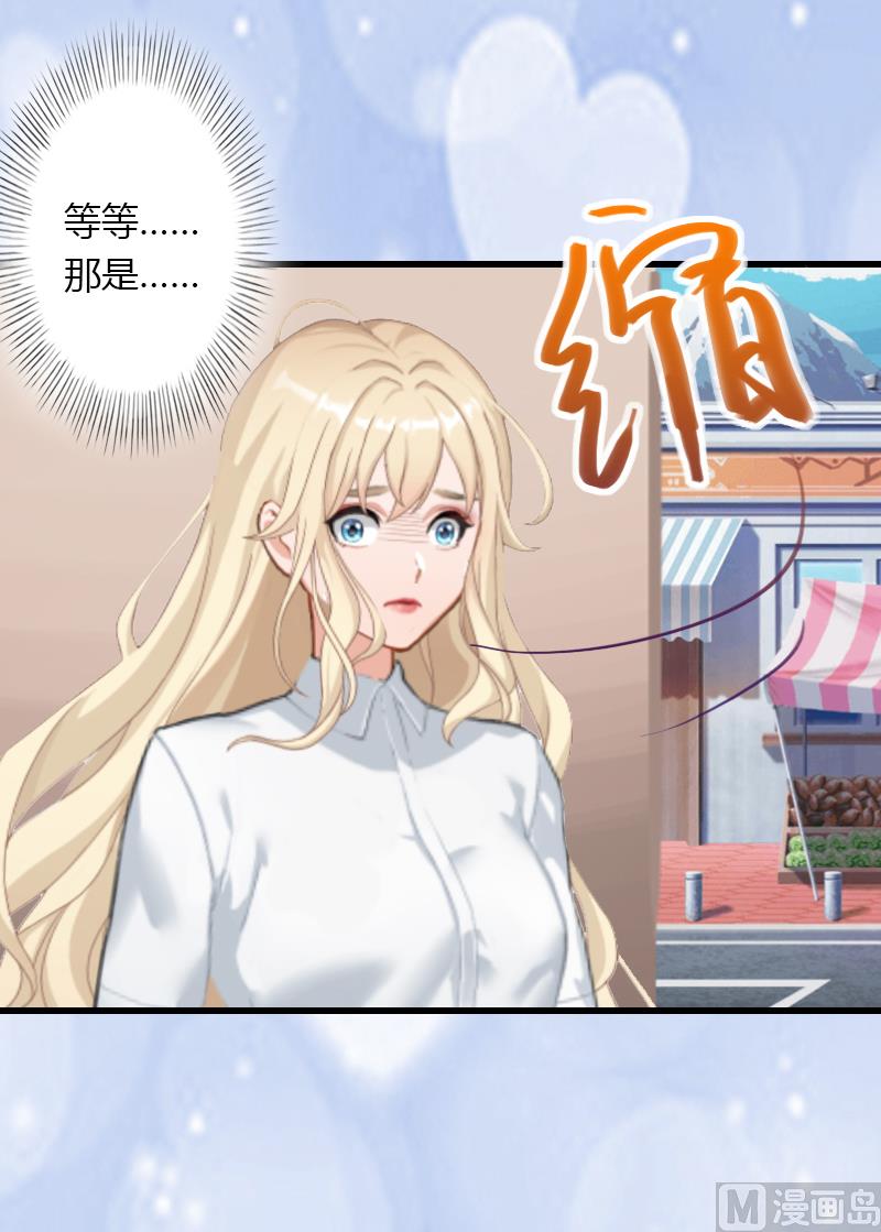 《恶魔男神甜心宝贝快投降》第17话 他不要我们的孩子 第48页