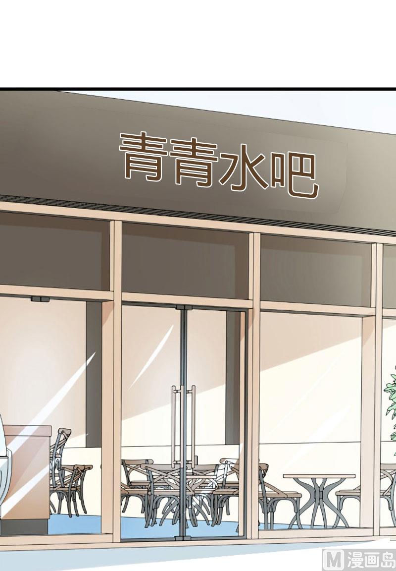 《恶魔男神甜心宝贝快投降》第20话 我不喜欢撒娇的女人 第19页