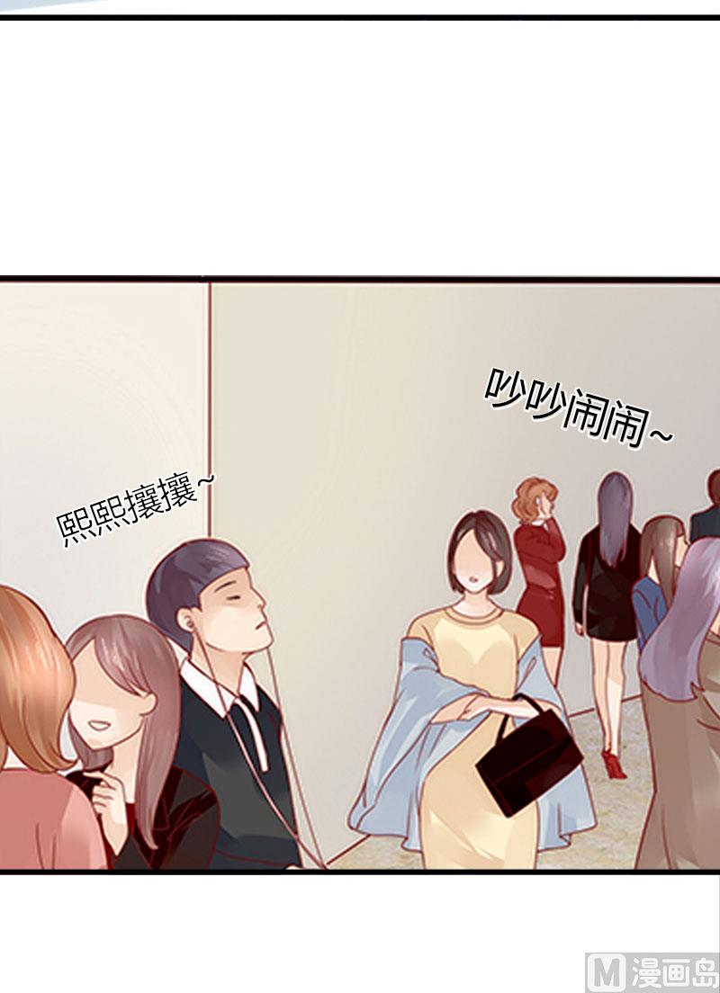 《恶魔男神甜心宝贝快投降》第20话 我不喜欢撒娇的女人 第20页