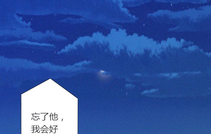 《恶魔男神甜心宝贝快投降》第21话 请滚出我的世界 第11页
