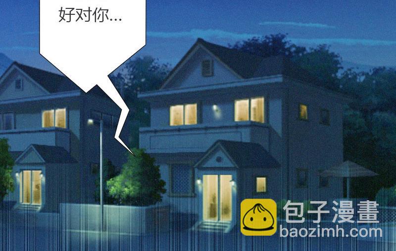 《恶魔男神甜心宝贝快投降》第21话 请滚出我的世界 第12页