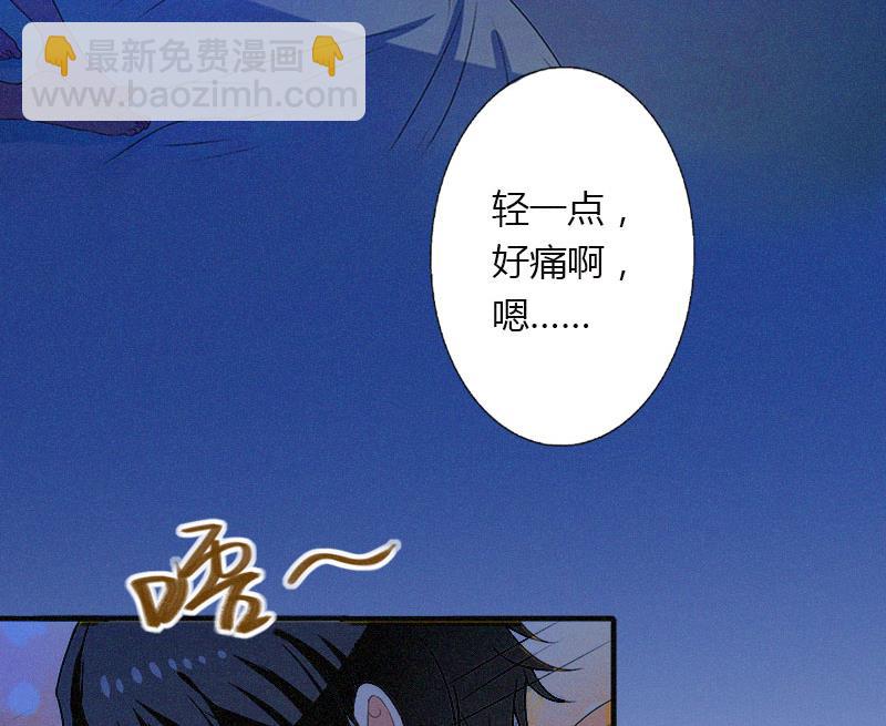 《恶魔男神甜心宝贝快投降》第21话 请滚出我的世界 第15页