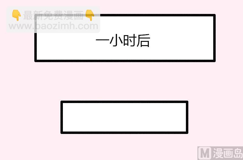 《恶魔男神甜心宝贝快投降》第21话 请滚出我的世界 第24页