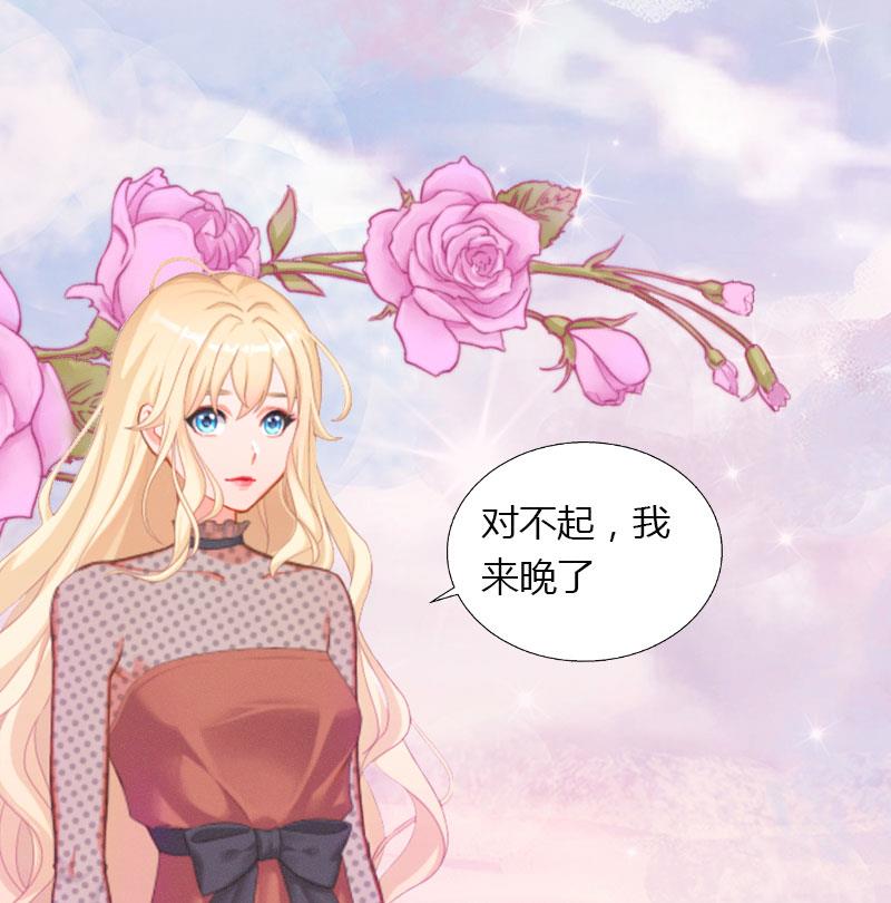 《恶魔男神甜心宝贝快投降》第21话 请滚出我的世界 第26页