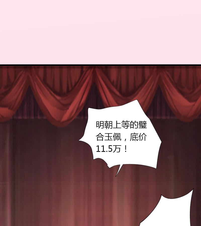 《恶魔男神甜心宝贝快投降》第21话 请滚出我的世界 第35页