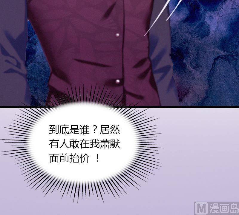 《恶魔男神甜心宝贝快投降》第21话 请滚出我的世界 第42页