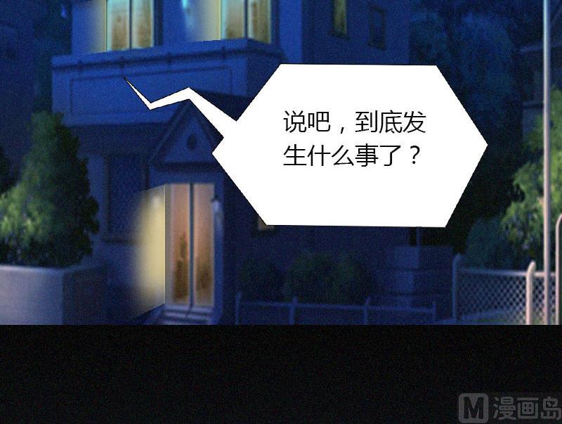 《恶魔男神甜心宝贝快投降》第21话 请滚出我的世界 第5页