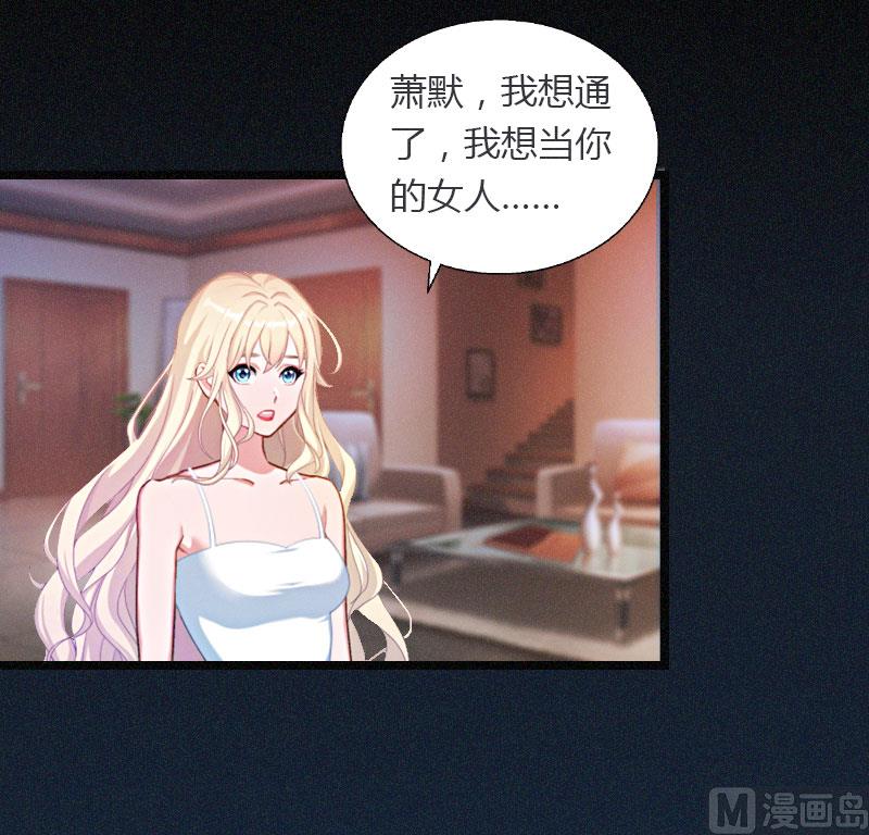 《恶魔男神甜心宝贝快投降》第21话 请滚出我的世界 第6页