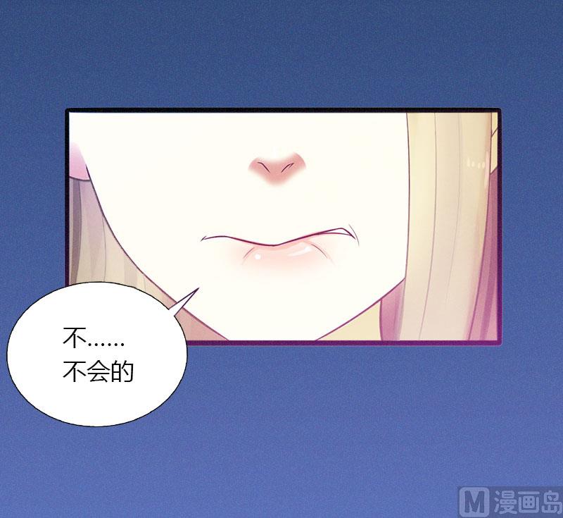 《恶魔男神甜心宝贝快投降》第21话 请滚出我的世界 第8页
