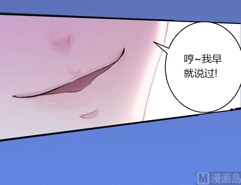 《恶魔男神甜心宝贝快投降》第21话 请滚出我的世界 第9页