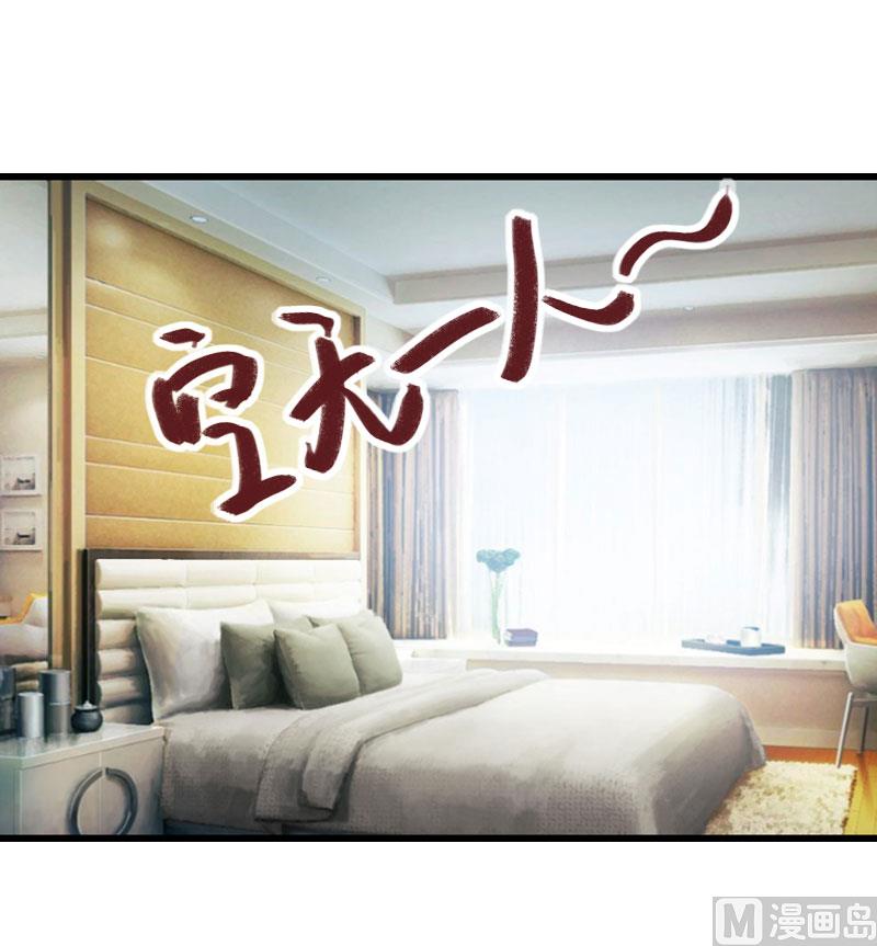 《恶魔男神甜心宝贝快投降》第22话 今晚留下来陪我 第34页