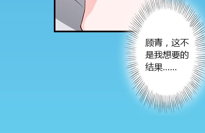 《恶魔男神甜心宝贝快投降》第24话 第22页