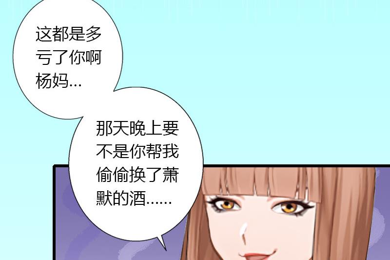 《恶魔男神甜心宝贝快投降》第24话 第27页