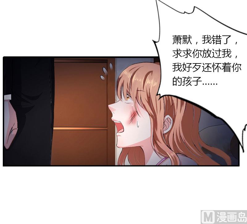 《恶魔男神甜心宝贝快投降》第24话 第41页
